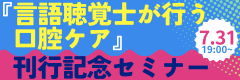 株式会社新興医学出版社