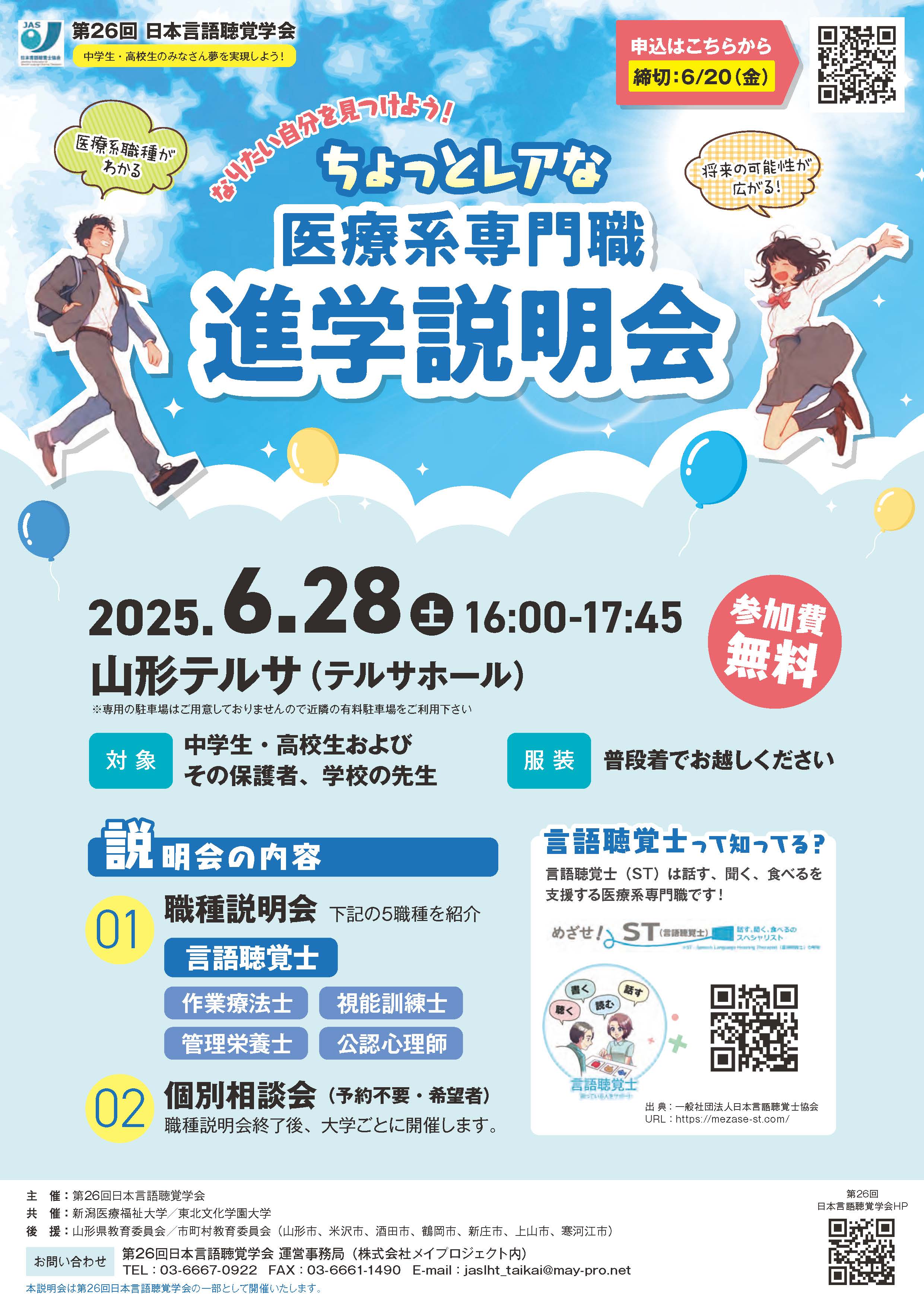 市民公開講座